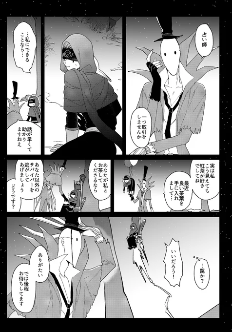 恋人未満のリ占(1/4) 
