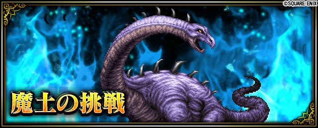 Ffbe公式 A Twitter 挑戦の間に 攻氷の挑戦 魔土の挑戦 が登場 攻氷の挑戦 では氷属性の攻撃が有利 魔土の挑戦 では土属性の 魔法攻撃が有利 レッドスタークォーツをゲットしてフィオの工房でパラメーター上限解放ユニット ドア と交換しよう 期間 7