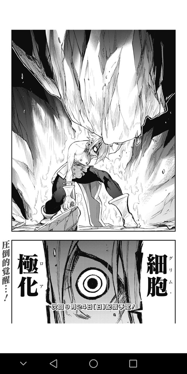 最高のコレクション ガンソード 漫画 1572 ガンソード 漫画 最高のコレクション ガンソード 漫画 1572 ガンソード 漫画