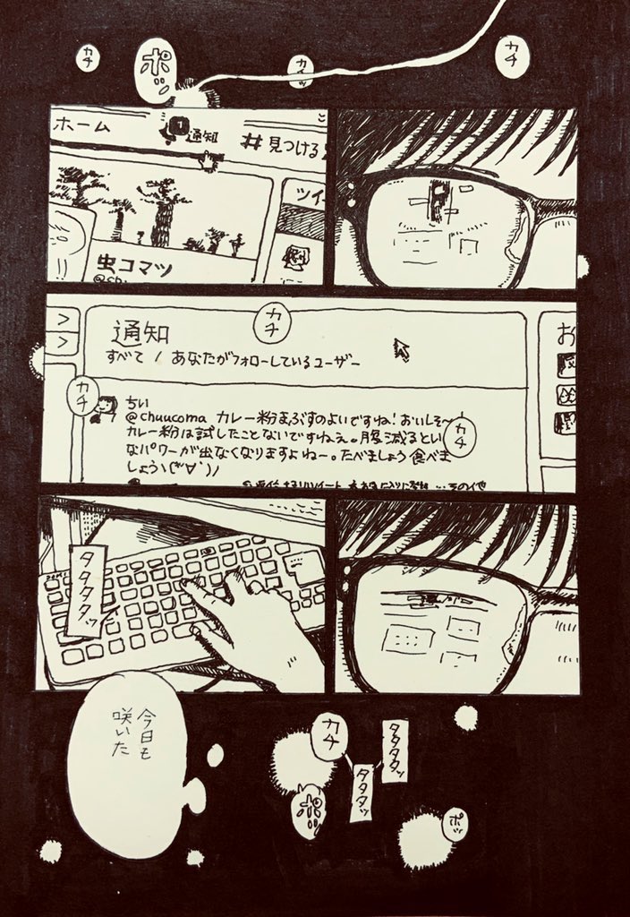 夜に咲く蛍 
