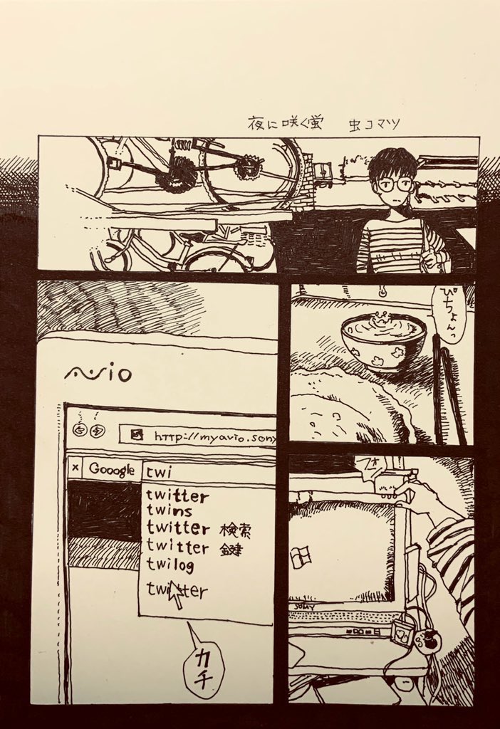 夜に咲く蛍 
