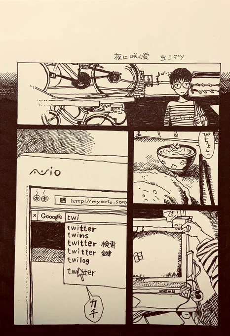 夜に咲く蛍 