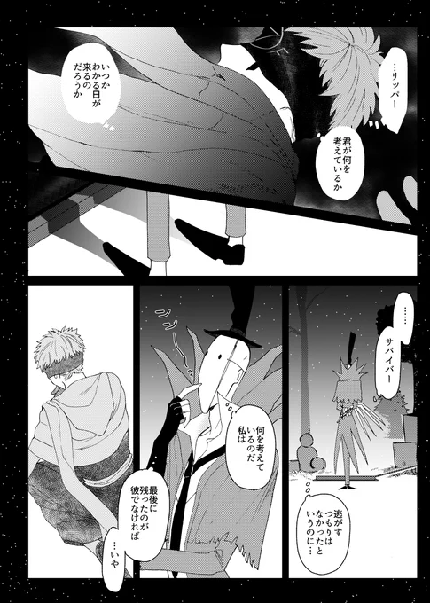 おわり(4/4) 
