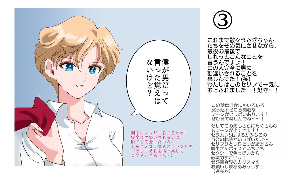 推しの魅力がたくさん詰まった回なので、まずは入門編として 推しの魅力がたくさん詰まった回なので、まずは入門編として