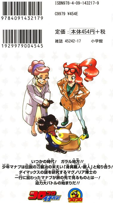 ポケットモンスターspecialのtwitterイラスト検索結果