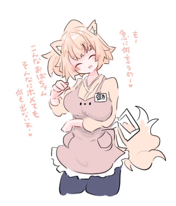 アキホおばちゃん先輩…!!!
#アキホート 