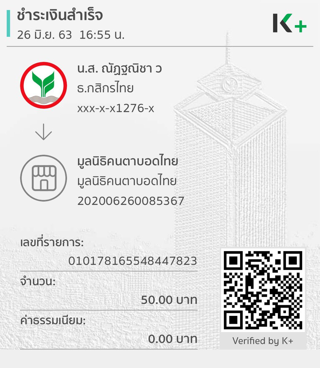 mink_mm's tweet photo. วันนี้วันเกิดชะมะ ละทีนี้กสิกรมันก็มีว่าเออให้บริจาคอะไรแบบนี้ นี่ก็เลยบริจาคไปทีละนิดละหน่อย https://t.co/W1MWqXxahV