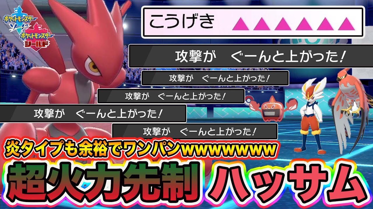 ハッサム育成論 Twitter Search Twitter