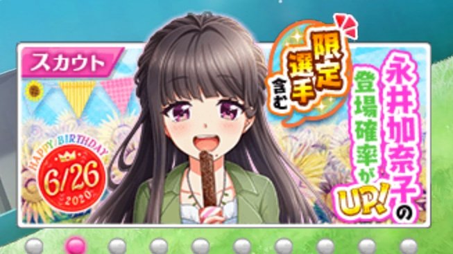 永井加奈子生誕祭のtwitterイラスト検索結果 永井加奈子生誕祭のtwitterイラスト検索結果