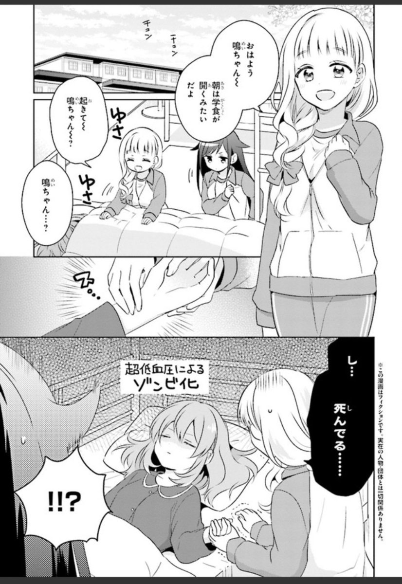 ところで『もし、恋が見えたなら』っていう三角関係恋愛漫画が今月始まったんだけど、イラストめっちゃ可愛いし、主人公も第二話でいきなり死んでるから、オススメです?

https://t.co/yU0OG41d1A 