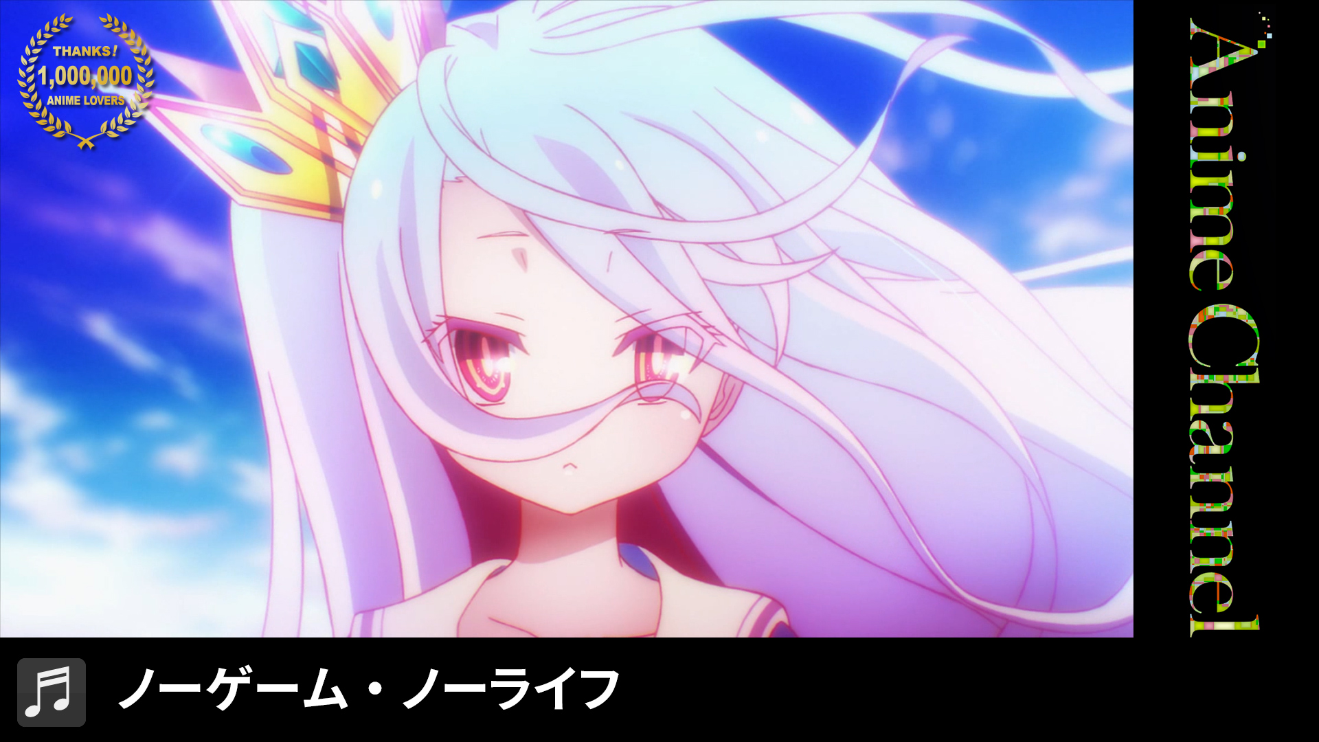 映画 ノーゲーム ノーライフ ゼロ Kadokawa Tv Anime Op100 Tvアニメのop映像100本を5週連続公開していくスペシャル施策がスタート T Co Ouz2lseqjl 第1週 ノーゲーム ノーライフ This Game 鈴木このみ ぜひご覧ください