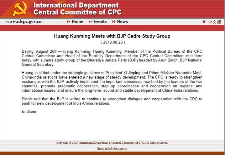 pbhushan1's tweet image. So did the BJP study group headed by its general Secretary meet the head of the publicity dept of the Chinese Communist party on 28/8/19 to learn the art of Propaganda from them, to cement the growing friendship between Modi &amp;amp; Xi Jinping? #ChineseAgentsInIndia?