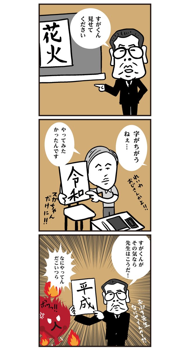 習字の時間、やってみたかった!?  <6コマ漫画>

#漢字 #漫画 #習字 