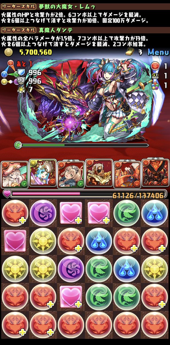 に パズドラ始めてからちょうど60日 修羅の幻界 実装2日目 遂にソロクリア達成しましたー 初心者 でも頑張ればクリア出来るんだよってことを証明したくて何度負けても挑戦し続けました笑 でももう二度とやりません 笑 裏列界周回に戻ります