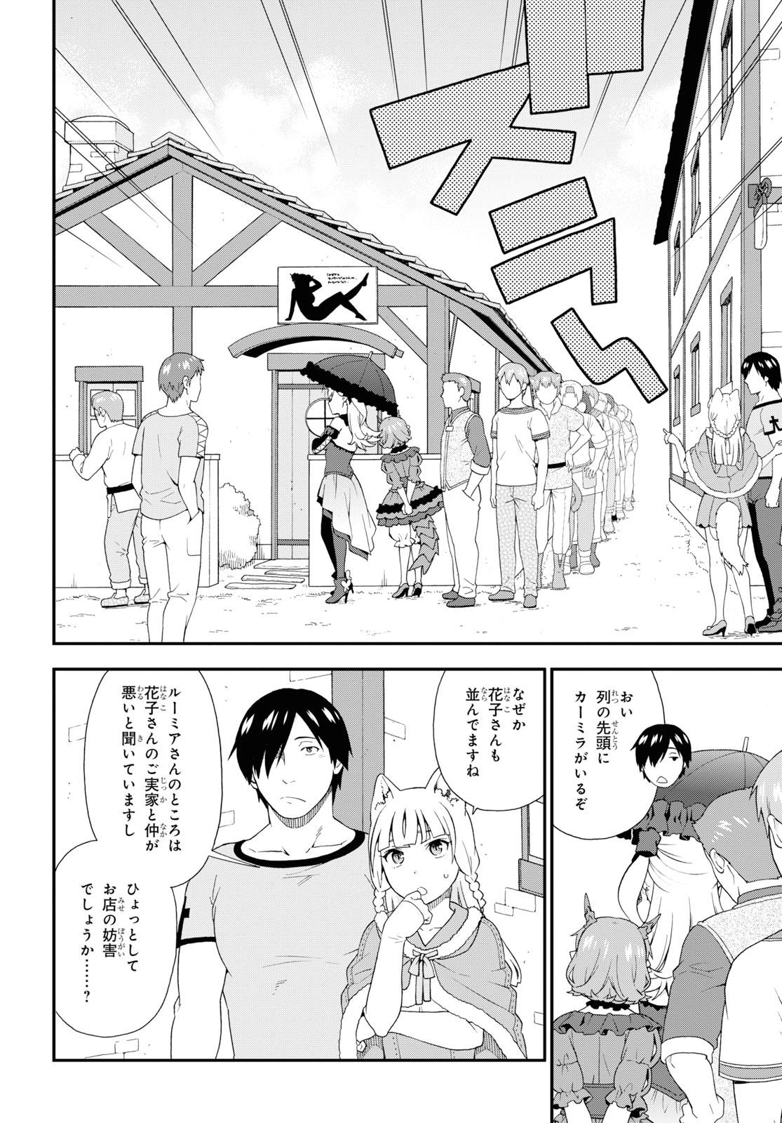 少年エース в X: „暁なつめ先生原作、まったくモー助・夢唄先生 少年エース в X: „暁なつめ先生原作、まったくモー助・夢唄先生