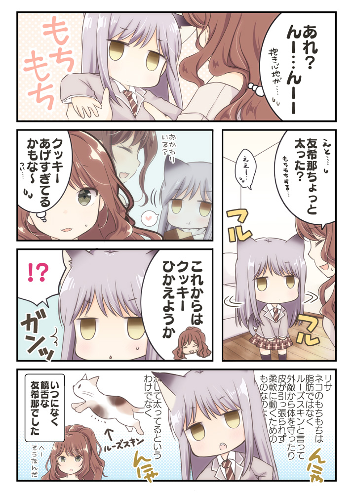 ガルパニャンコ日和その12。もちもち友希那を堪能したい… #ガルパニャンコ日和 #バンドリ 