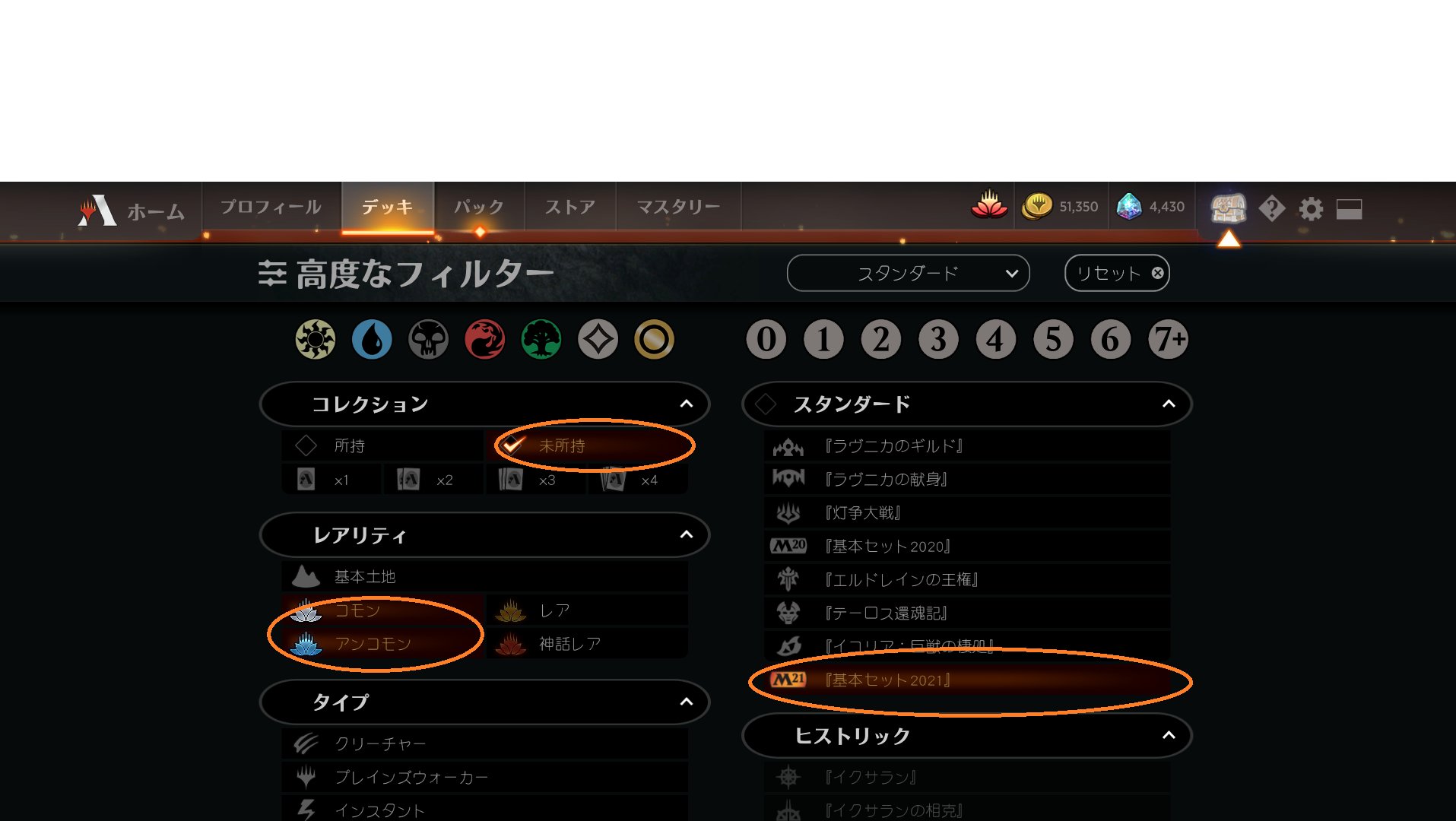 かーむ Mtgアリーナブログ 恒例の小ネタ1 3 アリーナにはvault 宝箱 というシステムがあり 5枚目のカードを手に入れるとレアリティに応じて宝箱ゲージに変換されます アンコモンは0 3 コモンは0 1 ゲージがたまる 100 になると画面に表示され