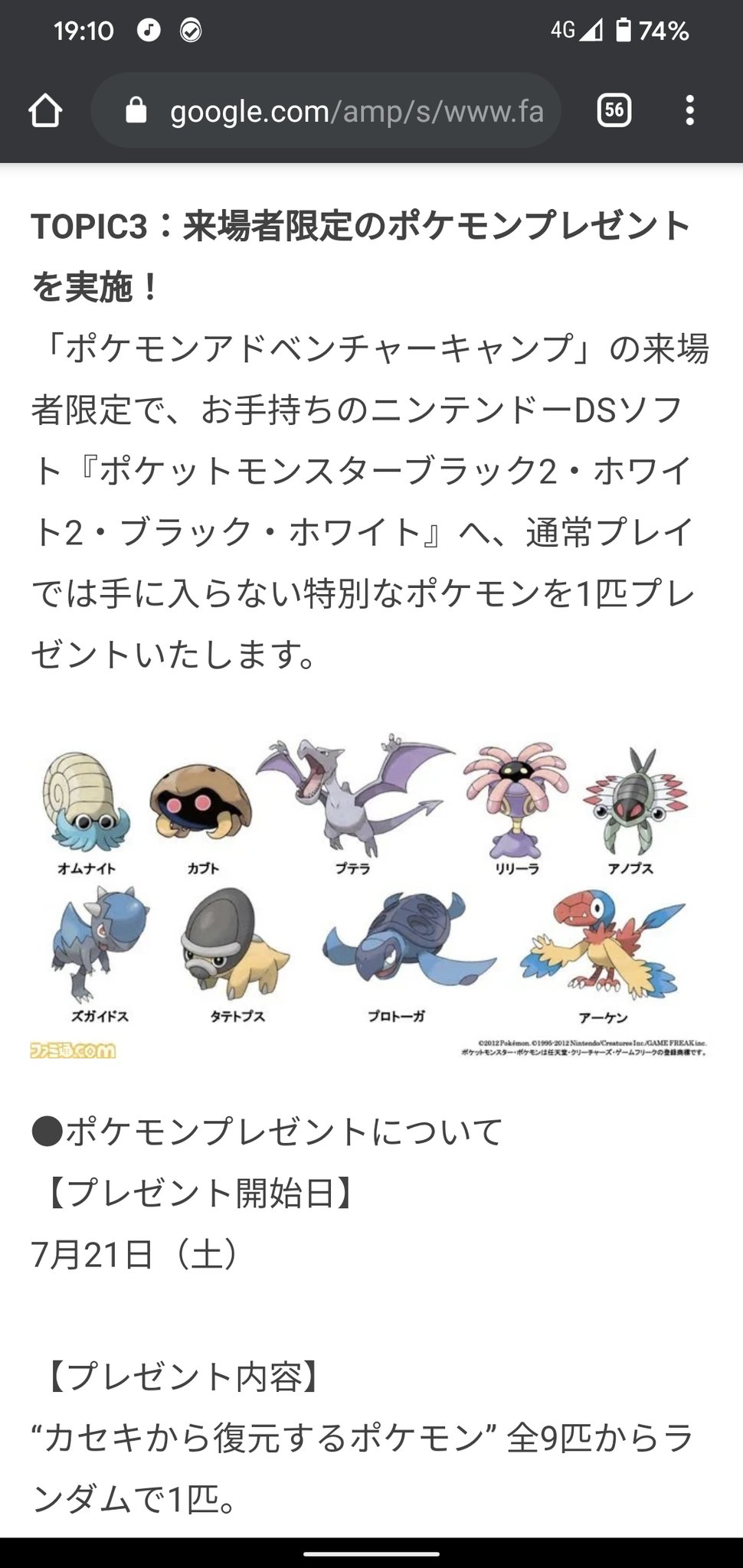 鬼場 那葵 きば なき ゲノセクトは無かったけど今日中古で買ったホワイト2でポケモンアドベンチャーキャンプの来場者特典のプレシャスアーケンがあったわ 笑 T Co 9dnbtmta9x Twitter