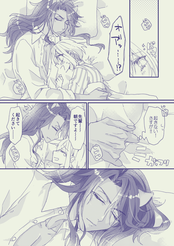#twstプラス
??(両片想い)
?が?の寮に泊まりにくるレオ監♀の話⑤(完)

※監督生♀顔あり/男装
※性別隠してるけど?は気付いてる

完結です、たくさん見て頂いて有難うございました!
食っちまえばいいのにな(感想) 