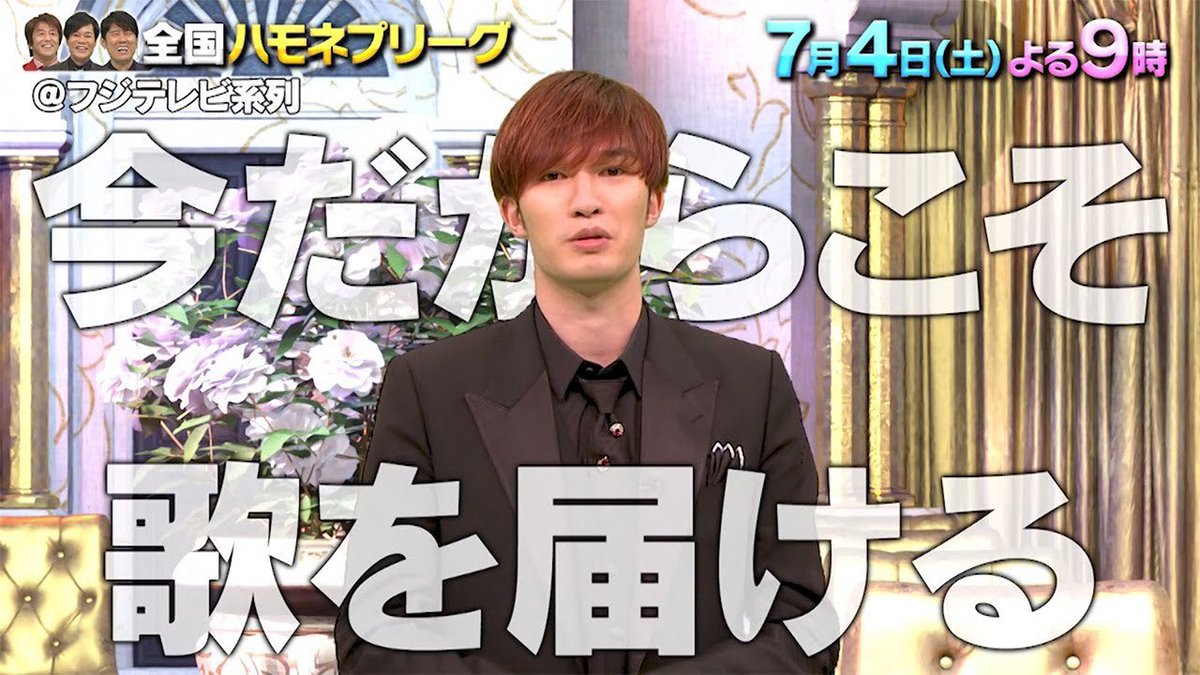 Sixtones Info 公式 Sixtones ジェシー ハモネプの見どころを語る T Co N5jpngqs8h Sixtones ジェシー Navigator