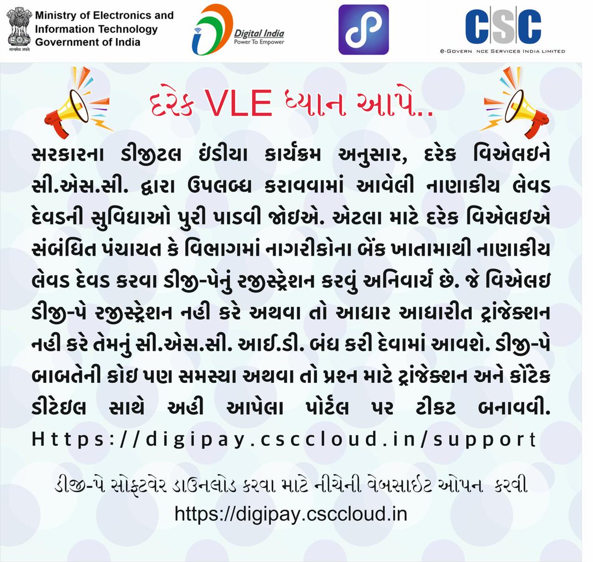 CSCGujarat's tweet photo. Digipay is compulsory for VLEs, please find the notification in Regional language.
@dintya15 @Krisiirm https://t.co/rfWnNT2tXr