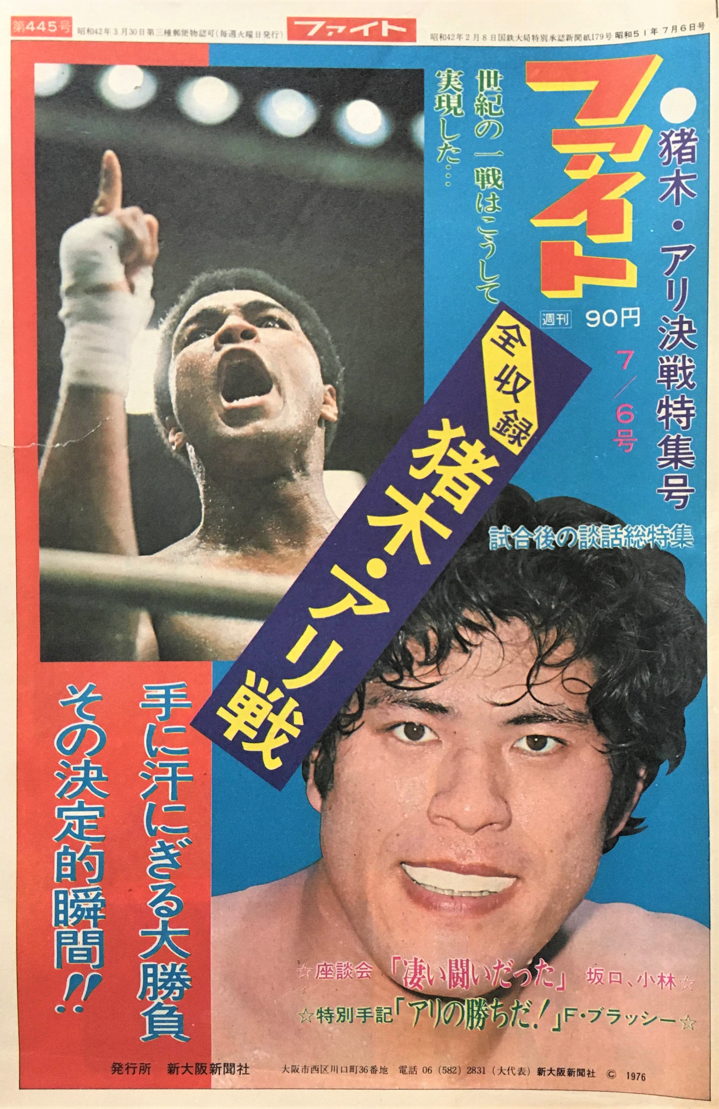 激録馬場と猪木 全13巻 (猪木は、アリに勝っていた!) 激録馬場と猪木 全13巻 (猪木は、アリに勝っていた!)