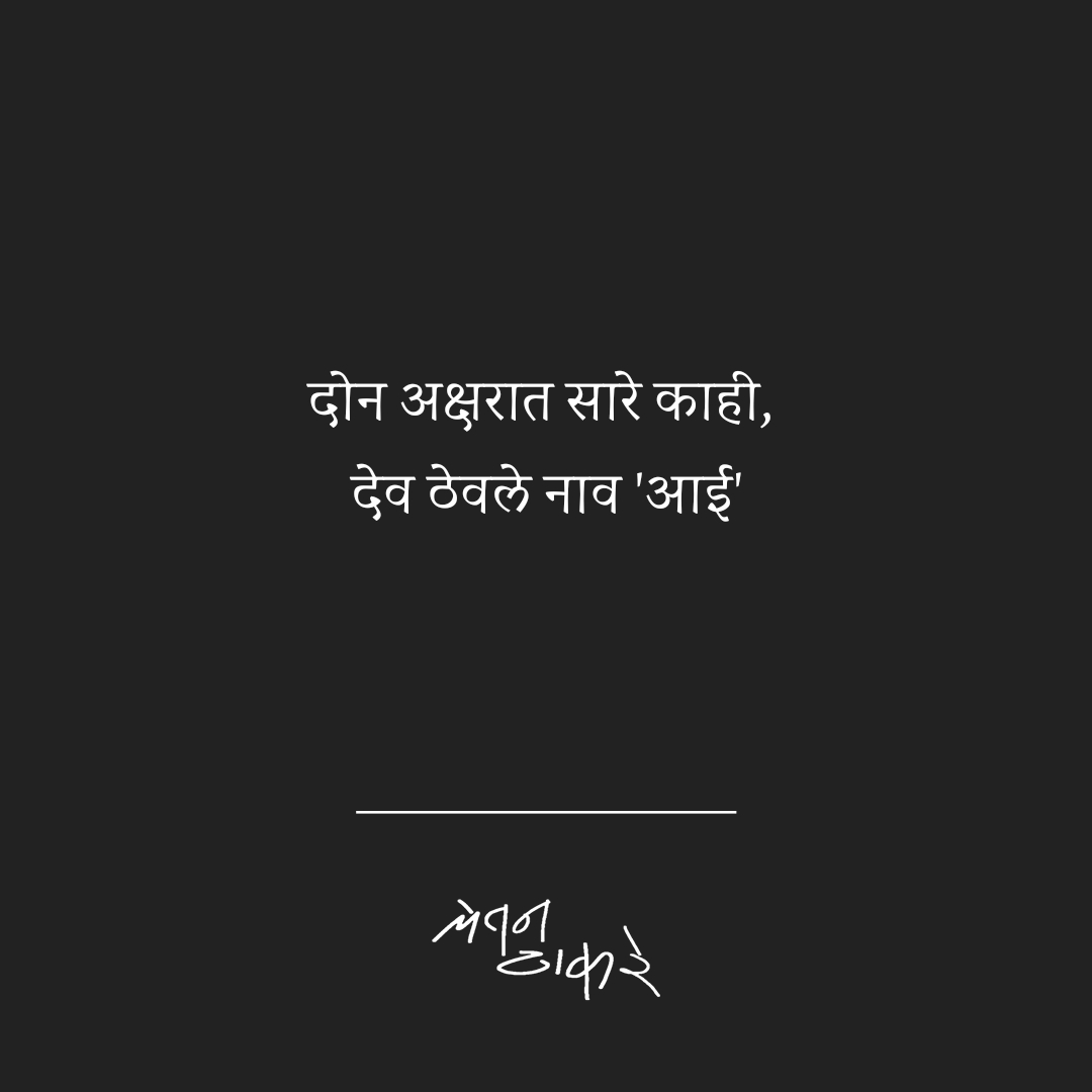 chexthakare's tweet photo. आई. https://t.co/XR8twt9CoP