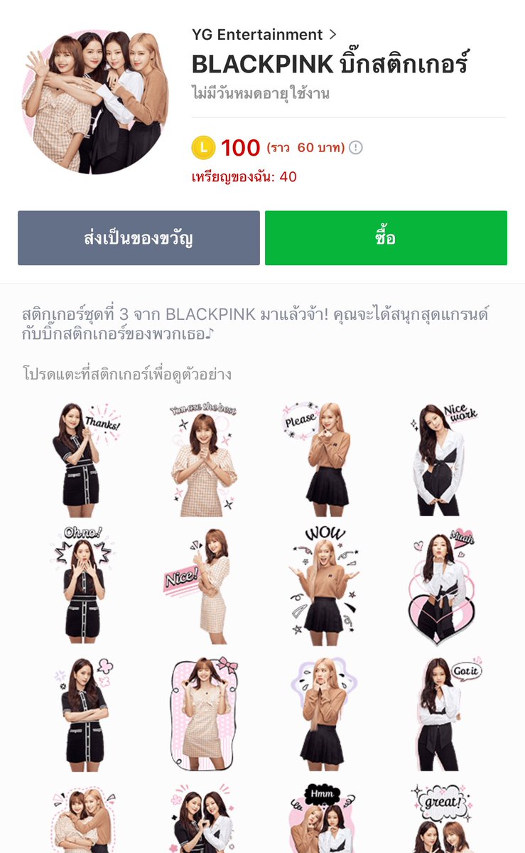 Fanboylalis's tweet photo. รี + เมนชั่น ติดแท็ก แจกสติ๊กเกอร์ไลน์ #BLACKPINK  3 รางวัล! เนื่องจากเพลงปังมาก โดนใจแฟนบอยมากๆ ประกาศผลผู้โชคดีหลังครบ 24 ชม เริ่ม !!! 

#BLACKPINK_HowYouLikeThat #HowYouLikeThatIsHere 
#블랙핑크_HYLT_컴백_축하해 https://t.co/ukpgGUvOGj