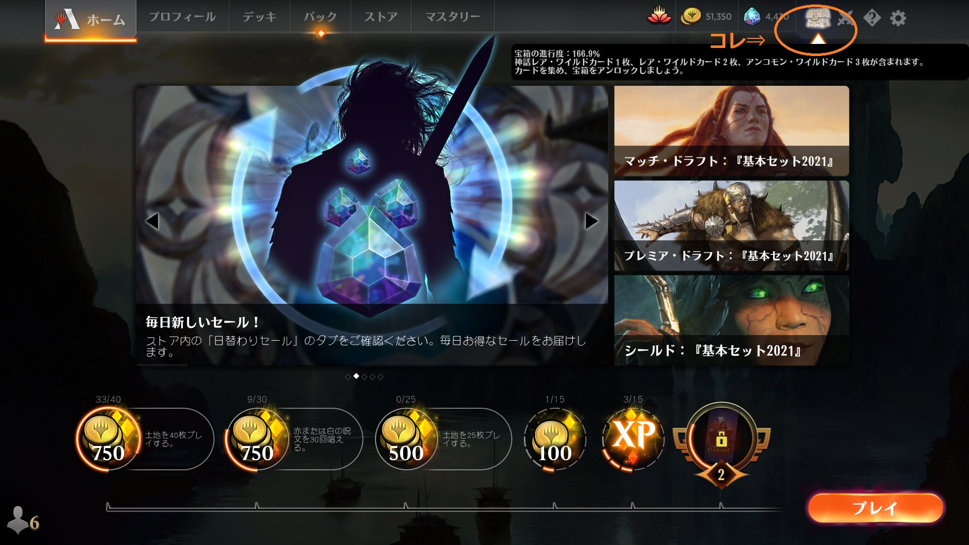 かーむ Mtgアリーナブログ On Twitter 3 3 カードのクラフト方法 新規デッキ構築を開始し ソート画面を開く 未所持の基本セット2021のコモン アンコモンを表示 端からデッキに入れる 一気にクラフト Https T Co Mhwediyuht Twitter