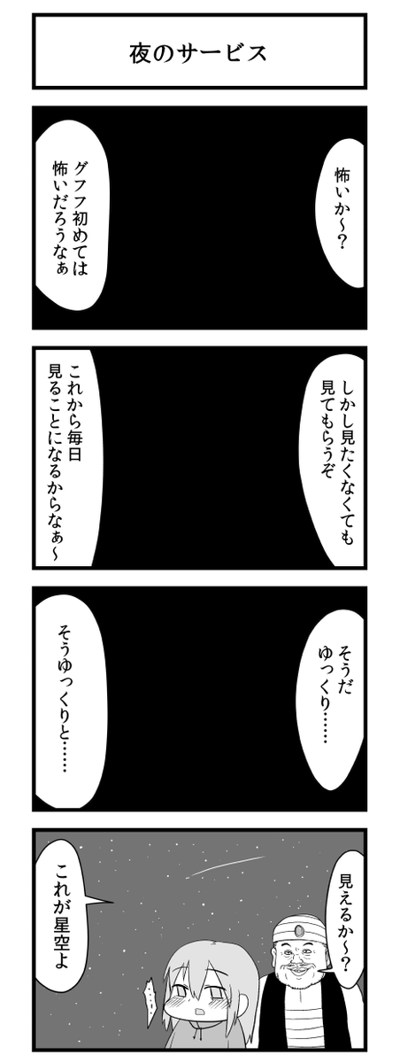 @gaiko_kujin 奴隷エルフと商人の話(4/4) 