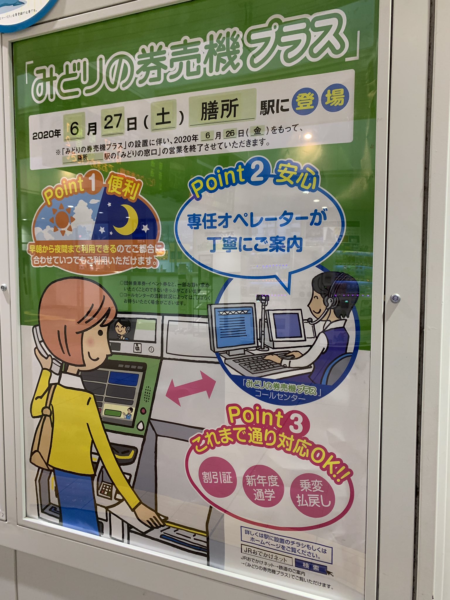 ひさとま お馴染みの みどプラおばさん 膳所駅には居たのに瀬田駅には居ない不思議 1週間以上前の写真なので今は知りません T Co Ybdkegcts6 Twitter