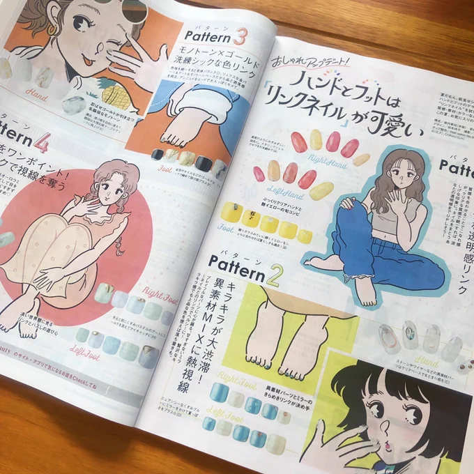 【お仕事】
HOT PEPPER Beauty 7月号のネイル特集のイラストとタイトルロゴを担当させて頂きました!
イラストに実物写真のかわいいネイルをつけてもらってます?

HOT PEPPER/HOT PEPPER Beauty 2007月号(発行:株式会社リクルート) 