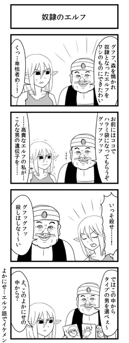 奴隷エルフと商人の話(1/4) 