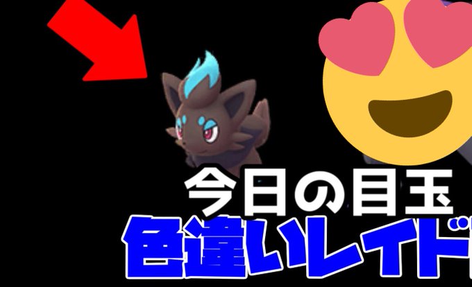 ゾロアのtwitterイラスト検索結果 古い順 ゾロアのtwitterイラスト検索結果 古い順