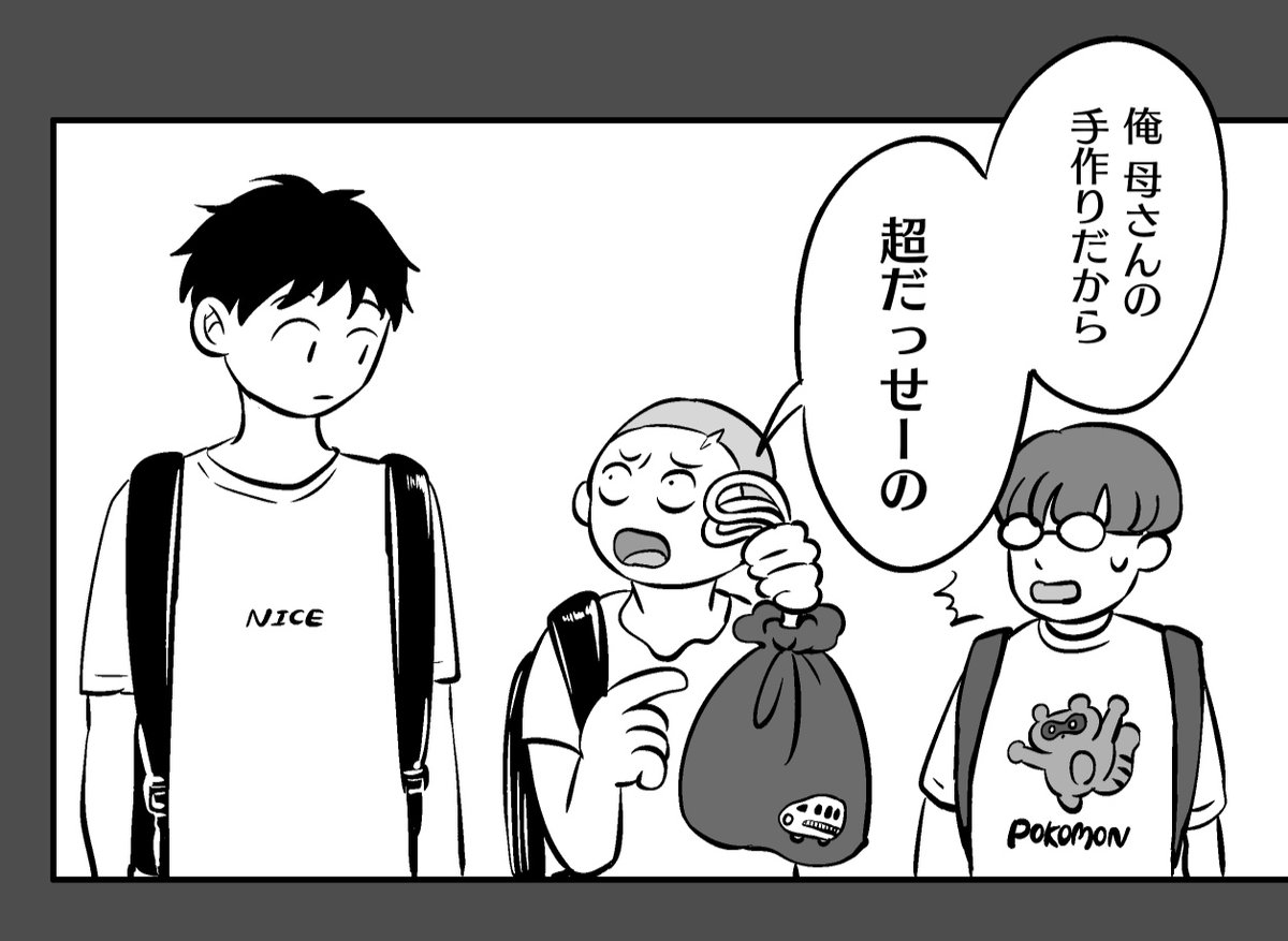 阿賀沢紅茶 Agasawa Tea さんの漫画 26作目 ツイコミ 仮