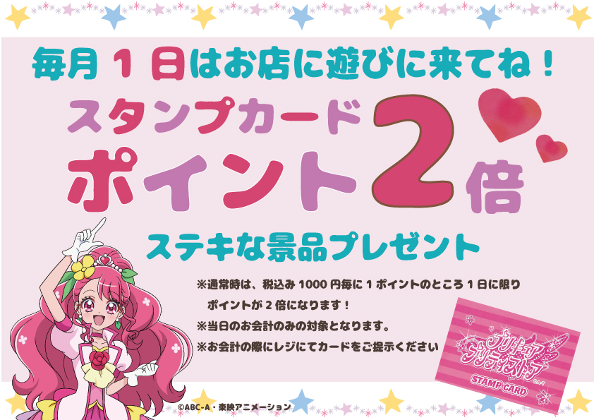 プリキュア プリティストア on X: プリキュア プリティストア on X: