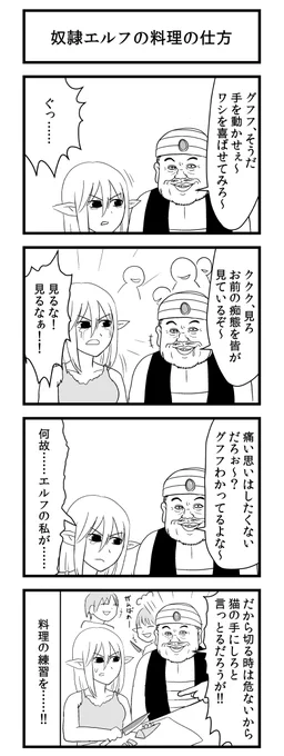 @gaiko_kujin 奴隷エルフと商人の話(3/4) 