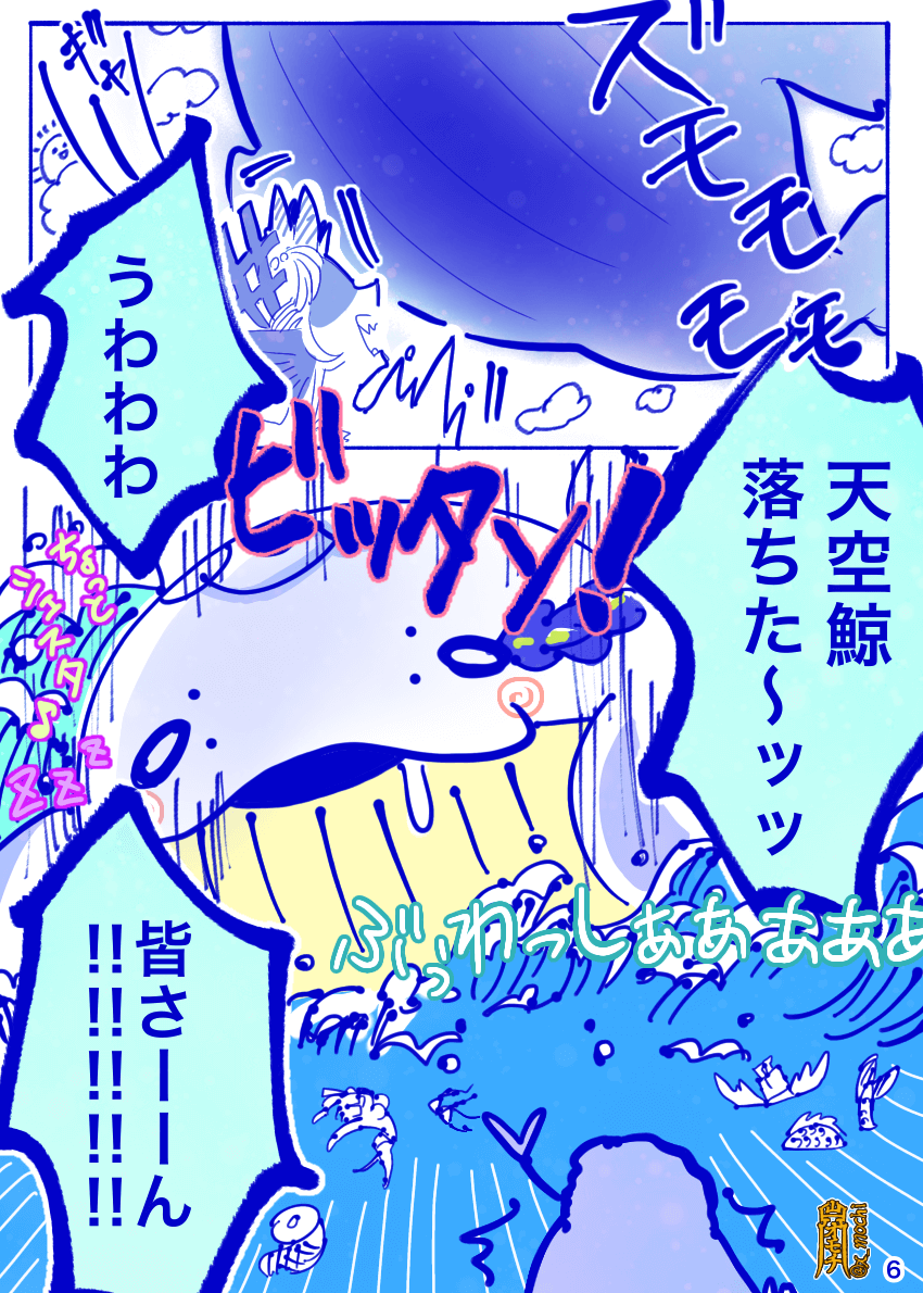 幻物2漫画【ルシファー海へ行く】
2/2
これからも新しいイベントや幻獣達の新たな姿を楽しみにしています!

⚠️当作品内の設定は個人の妄想であり公式設定とは無関係です。

#幻獣物語2祝6周年
#幻獣物語2 
