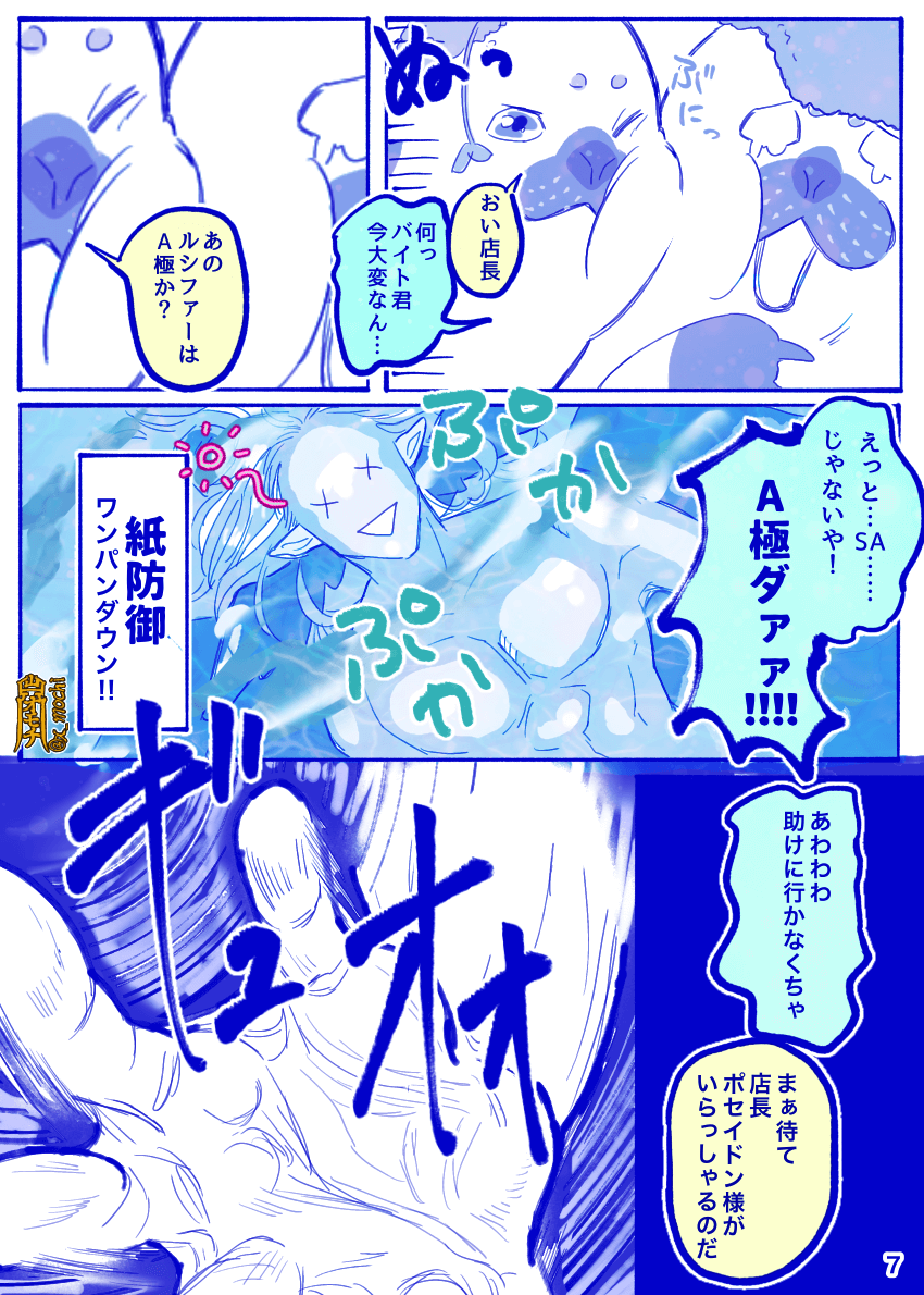 幻物2漫画【ルシファー海へ行く】
2/2
これからも新しいイベントや幻獣達の新たな姿を楽しみにしています!

⚠️当作品内の設定は個人の妄想であり公式設定とは無関係です。

#幻獣物語2祝6周年
#幻獣物語2 