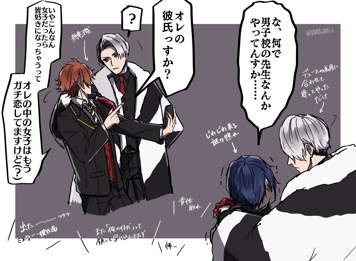 伊勢 生徒の写真に写り込むとき 大して意識してないのに何故か毎回バリバリに決まってしまうクルーウェル先生の幻覚 生徒から ミスター 彼氏面 ってあだ名で呼ばれてる ツイステファンアート