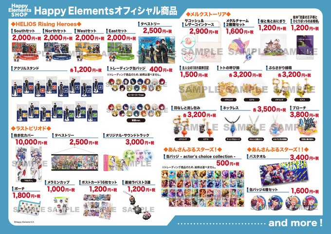 Happy Elements Shopさん の人気ツイート 1 Whotwi グラフィカルtwitter分析 Happy Elements Shopさん の人気ツイート 1 Whotwi グラフィカルtwitter分析