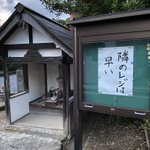 そ、そうだね…。住職も思うこと⇒「隣のレジははやい」