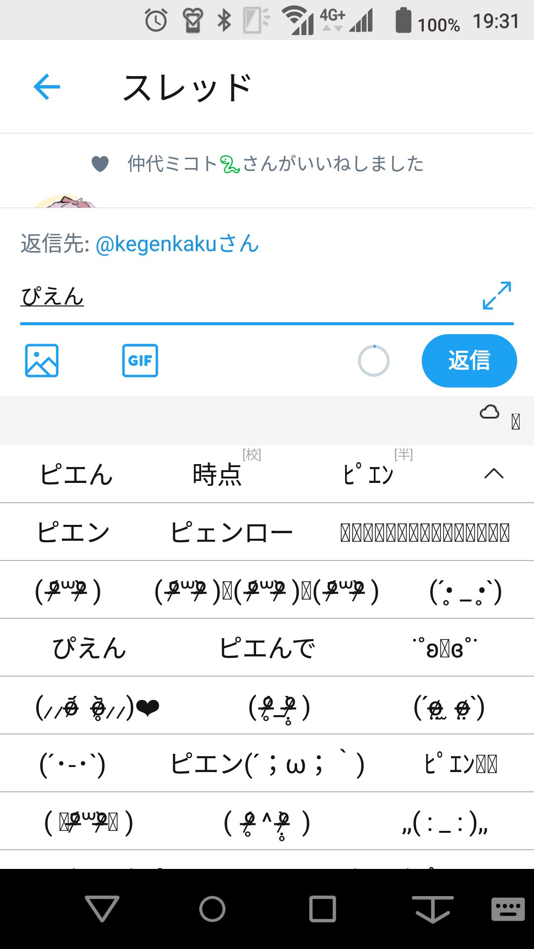 け ぴえんの絵文字ってよォォ T Co Rwrrv3siqj Twitter