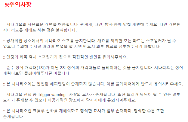 Samcol_TRPG's tweet photo. 집필중인 Coc 타이만 시나리오 [노을이 내려앉는 도시]의 테스트 플레이를  구인합니다.

 질서, 혹은 중립 선 kpc를 추천하며 동거 연인관을 상정하고 작성하였으나 kpc가 희생을 할 수 있다면 개변이 가능합니다.

 완전한 해피엔딩이 없으며 신화생물 및 주문의 창작적 재해석이 존재합니다. https://t.co/UKnSCrAtvG