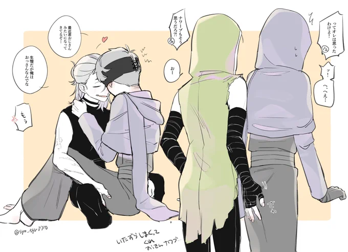 【傭占】

おじさんっぽいことしてくるナワブ 