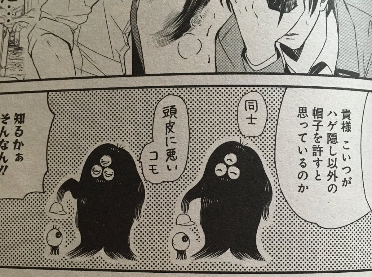 このお酒、乞毛っぽい。
#百鬼夜京 #日本酒 #漫画 