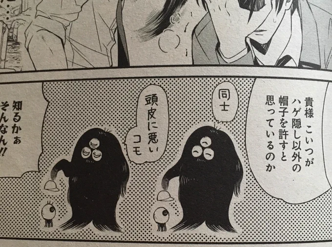 このお酒、乞毛っぽい。
#百鬼夜京 #日本酒 #漫画 