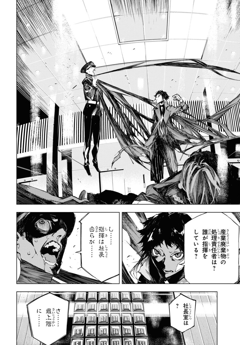 少年エース Twitter वर 実写映画化決定 文豪ストレイドッグスbeast 不法投棄を行った企業を襲撃するも 探偵社の面々に止められてしまった芥川 納得がいかず 罪科に対する報復が必要だと云う芥川だが 大人気 文スト 外伝コミカライズ コミックス1巻