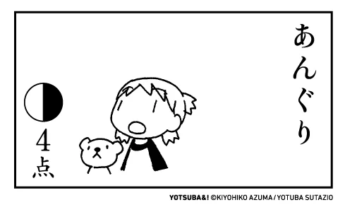 今日も一日おつかれさまでした。 