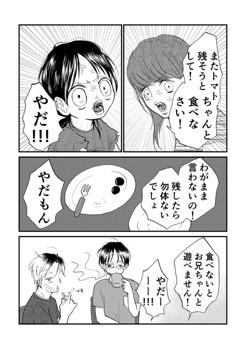 ヤンキー叔父さんと幼女 その100 